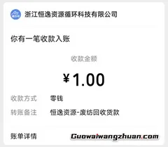 逸回收：每邀请一个免费得0.5元！满1元提现秒到微信