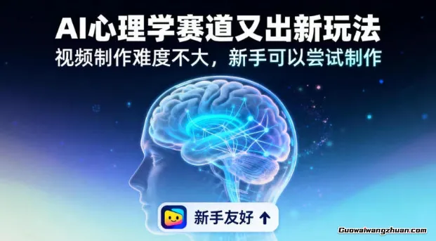 情绪放大镜19个作品涨粉28W，单作品270W点赞，AI心理学赛道又出新玩法，视频制作难度不大，新手可以尝试制作