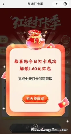 人寿保险，打卡免费领7天红包！打卡7天后，可提现到微信