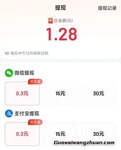 百度极速版，免费赚1.2元以上！每天提现0.3元，秒到微信或者支付宝