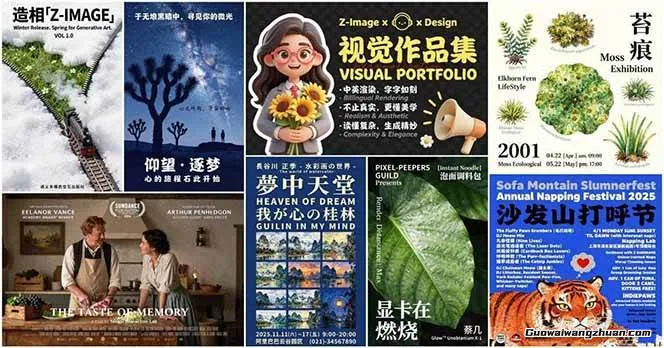 Z-Image照片级AI文生图神器，ComfyUI一键整合包显存8G可用