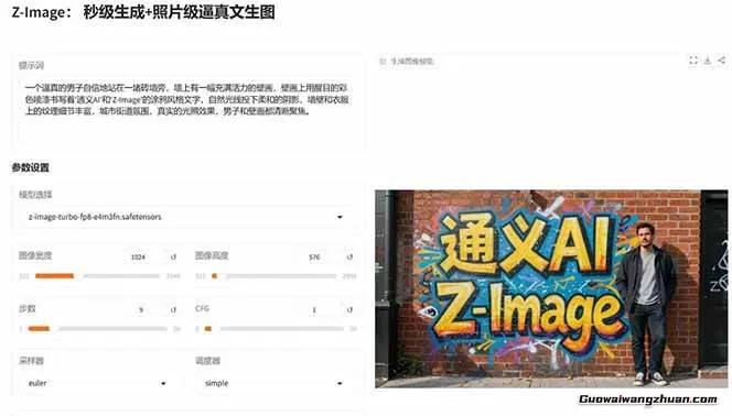 Z-Image照片级AI文生图神器，ComfyUI一键整合包显存8G可用