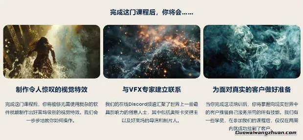 AI视觉特效（AI VFX）实战课：运用前沿工具快速制作电影级爆轰、火焰、烟雾、环境和角色特效