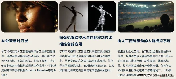 AI视觉特效(AI VFX)实战课:运用前沿工具快速制作电影级爆轰、火焰、烟雾、环境和角色特效