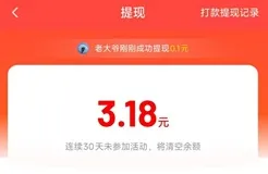 疯狂追书免费版：多次提现0.3元！提的时候点加速看广告后秒到微信