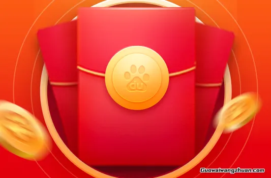 百度，春节红包，免费领1元以上！秒到微信或者支付宝