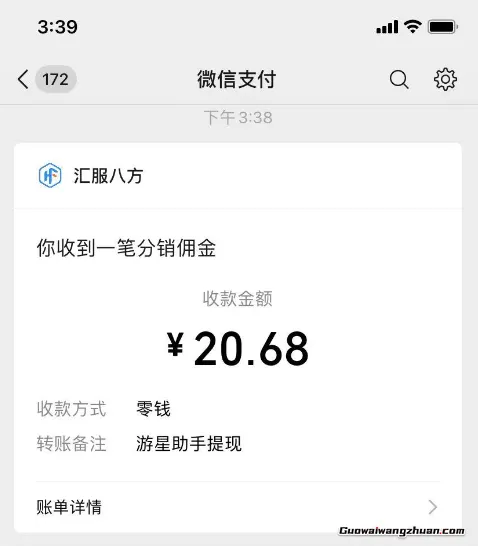 腾讯小程序撸金项目，多劳多得、单号轻松日收益20+