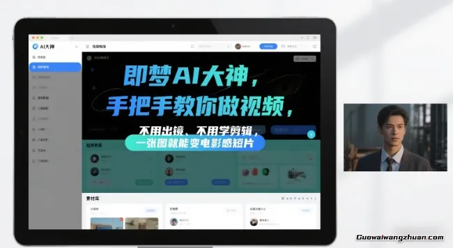 即梦AI大神手把手教你做视频，不用出镜、不用学剪辑，一张图就能变电影感短片