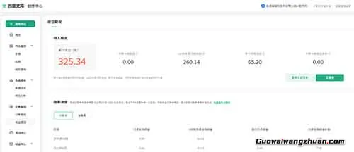 AI+百度文库，这套搬砖玩法，正在偷偷养活一批狠人！