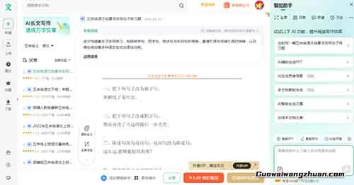 AI+百度文库，这套搬砖玩法，正在偷偷养活一批狠人！