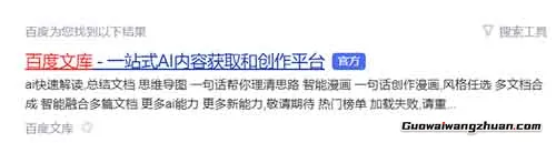 AI+百度文库，这套搬砖玩法，正在偷偷养活一批狠人！