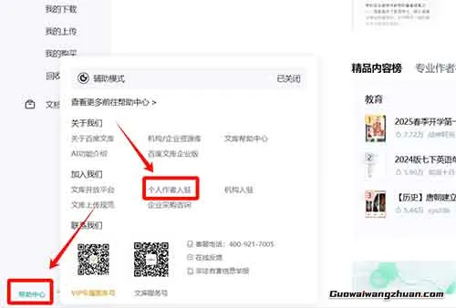 AI+百度文库，这套搬砖玩法，正在偷偷养活一批狠人！