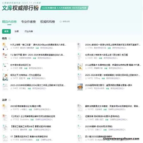 AI+百度文库，这套搬砖玩法，正在偷偷养活一批狠人！