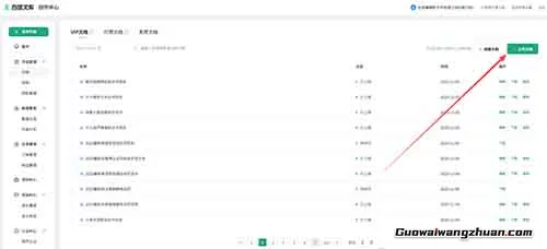 AI+百度文库，这套搬砖玩法，正在偷偷养活一批狠人！