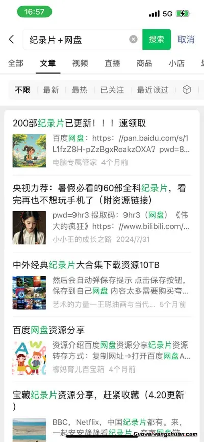 抓住这个“信息差”,小白也能日收益300+,那些被忽略的日常痛点