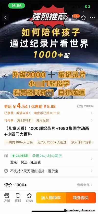 抓住这个“信息差”,小白也能日收益300+,那些被忽略的日常痛点