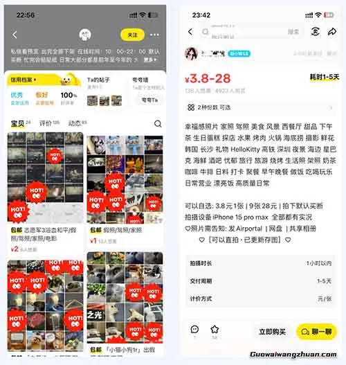 把你手机的“生活碎片”，在闲鱼上打包卖钱，每个月多赚3000不香吗？