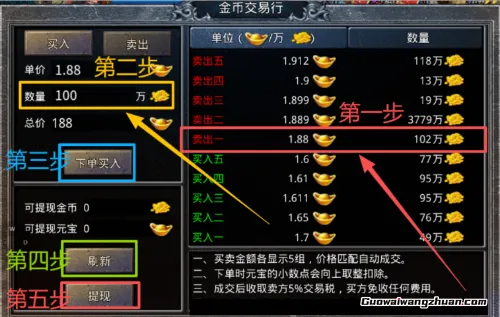 《梁山合击-传奇归来》搬砖保姆级攻略，燃爆新春！