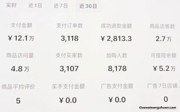 小红书虚拟矩阵：软件批量发笔记，单店100款，3个店同时操作（共71节）