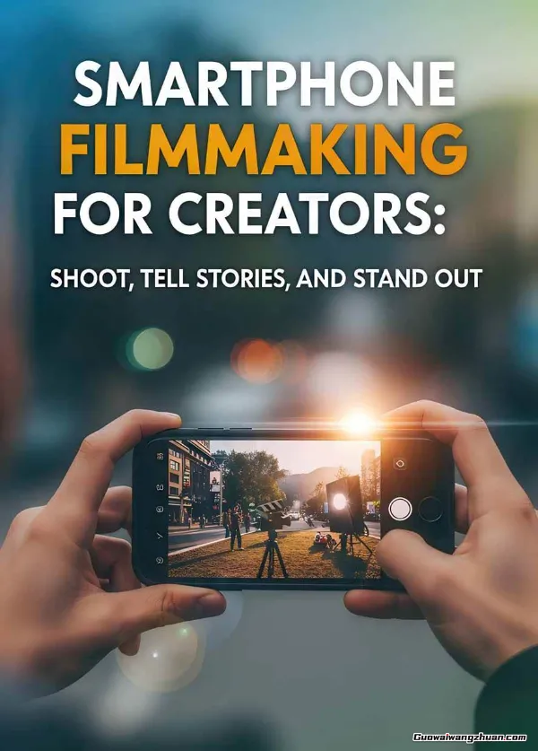 手机电影感拍摄课：从策划拍摄到后期制作，强化视觉表达，实现单条视频收益破千