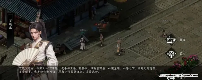 一款经典的武侠类手游，零氪能搬，自由交易