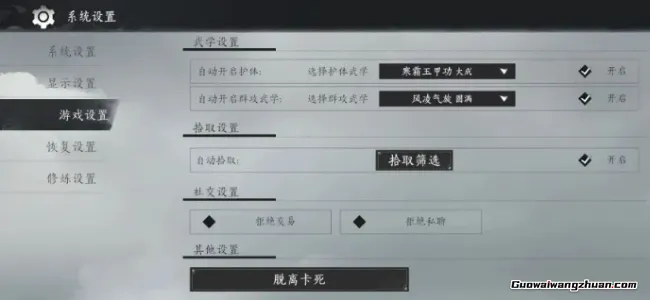 一款经典的武侠类手游，零氪能搬，自由交易