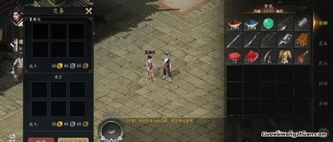 一款经典的武侠类手游，零氪能搬，自由交易