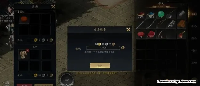 一款经典的武侠类手游，零氪能搬，自由交易