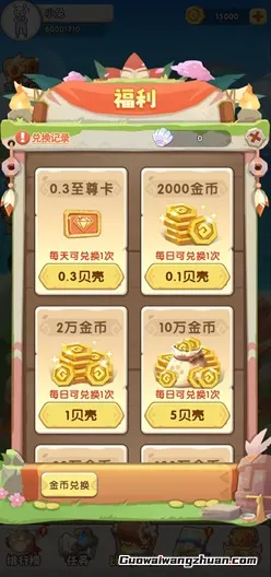 岛境日常：新人免费领2.1元以上！秒到支付宝