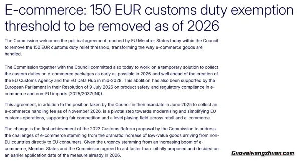 欧洲市场“高门槛”真相:它正在帮你淘汰90%的竞争对手