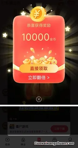 大世界宝库：看广告免费赚1元以上！提现秒到微信