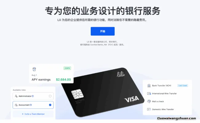 无需SSN和美国地址，中国跨境创业者注册的美国公司开设美国银行账户新选择