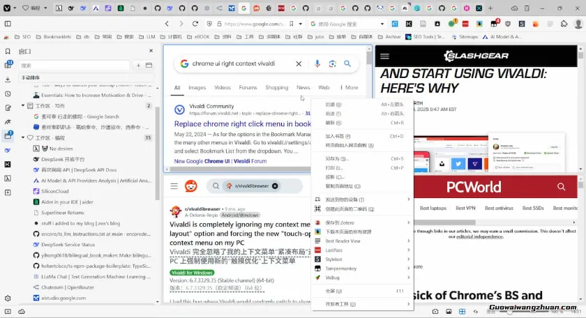 为什么我使用Vivaldi作为主力浏览器?可直接安装Chrome商店扩展