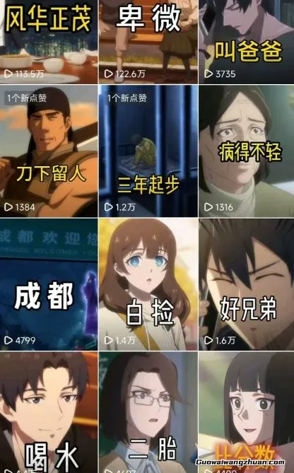 26年某大佬Ai漫剧陪跑课程，普通人从零开始AI漫剧，副业月入2W+