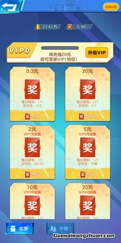 空袭霸业：新人有3次0.3元提现机会，秒到支付宝