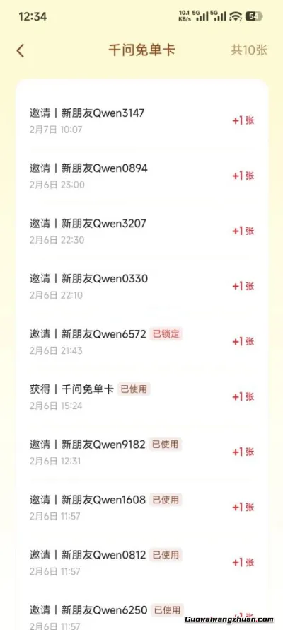 仅作揭秘！千问免单卡拉新，有人已经撸了几万了