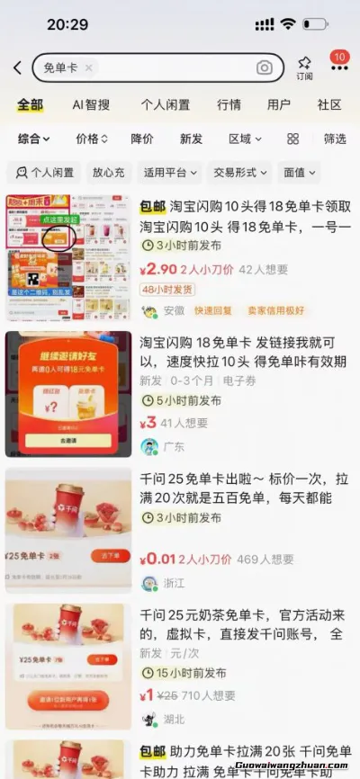 仅作揭秘！千问免单卡拉新，有人已经撸了几万了