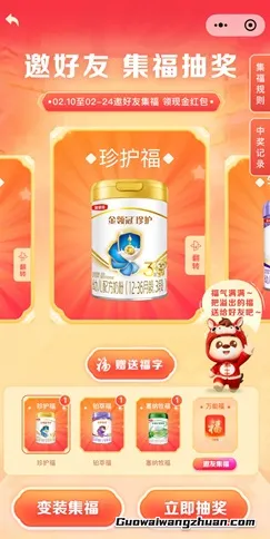 伊利金领冠，免费领0.88元！总量32万份，领完为止！