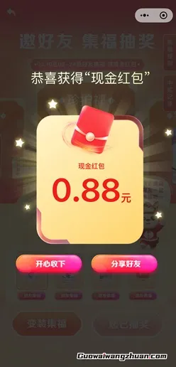 伊利金领冠，免费领0.88元！总量32万份，领完为止！