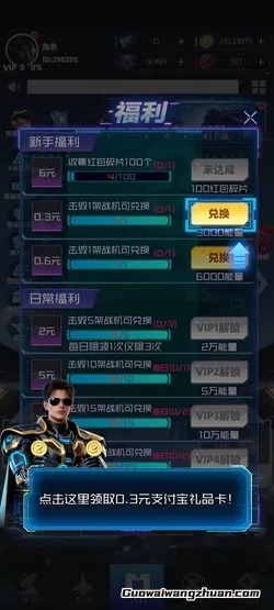 雷电战机v：新人免费领0.9元！按提示玩一会，提现秒到支付宝