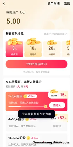 文心：邀请新人免费领红包！最低3元提现秒到支付宝