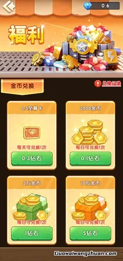 动力之城：新人免费领2.1元以上！