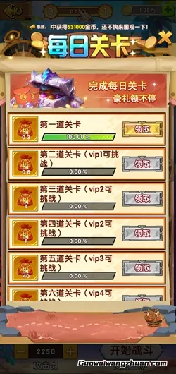 航海日记：新人免费领2.1元！