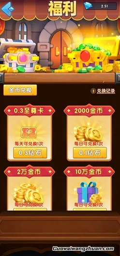 冰境筑梦师：新人免费领2.1元以上！