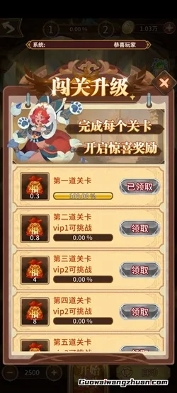 神域启示录：新人免费领2.1元！