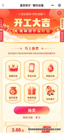 天翼智铃：签到免费领电信话费！