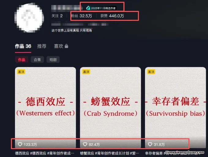 30条作品涨粉32万!复刻高认知心理学视频,普通人也能做的爆款玩法