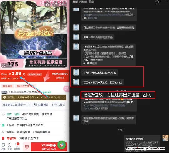 游戏礼包拉新教学:千字拆解日收5位数的项目逻辑