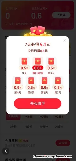 柚漫剧：新人7天必得4.1元！