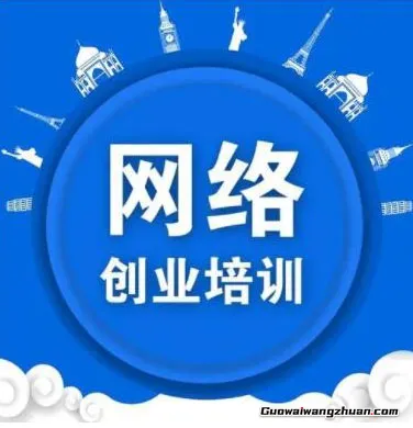 网络创业有哪些项目可以做?网络创业平台有哪些